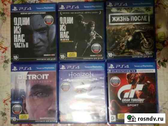 Диски для PS4 Кинешма
