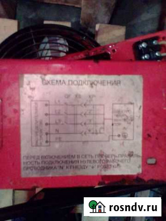 Обогреватель Асбест - изображение 1