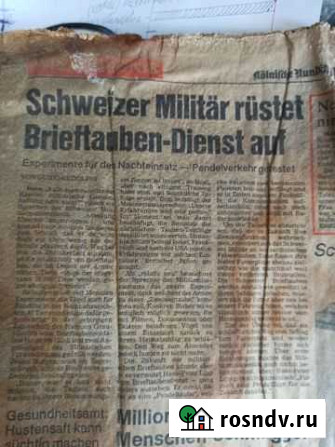 Газета немецкая от 24.11.1987г Загорянский - изображение 1
