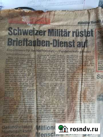 Газета немецкая от 24.11.1987г Загорянский - изображение 1