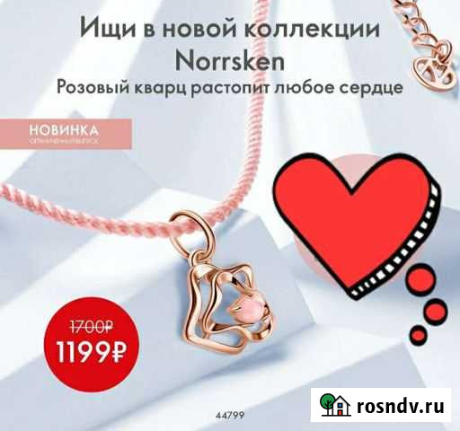 Кулон Электросталь - изображение 1