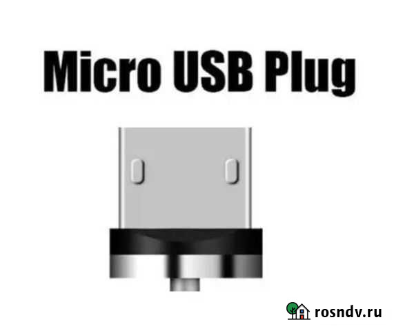 Адаптер для магнитного кабеля Буйнакск - изображение 1