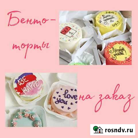 Торты, бенто-торты, капкейки, пирожные и шоколадны Киров - изображение 1