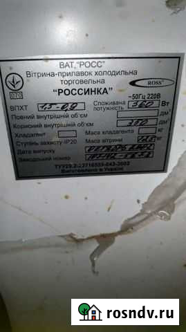 Холодильник новый Симферополь - изображение 1