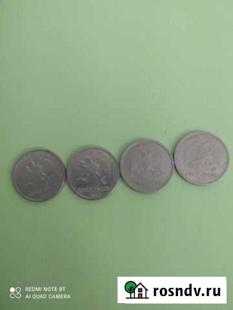 Продам монеты СССР Алексин - изображение 1