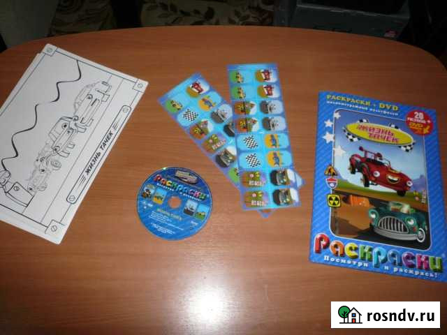 Раскраска Жизнь тачек Астрахань - изображение 1