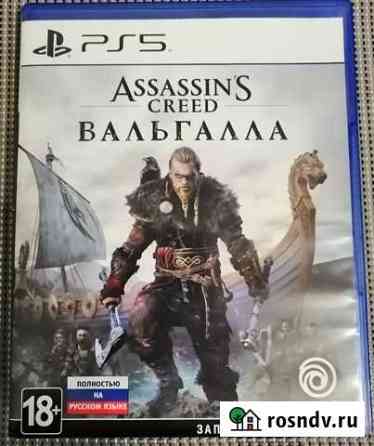 Продам игру для ps5 Печора