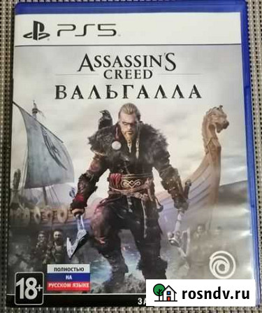 Продам игру для ps5 Печора - изображение 1