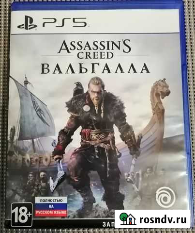 Продам игру для ps5 Печора - изображение 1