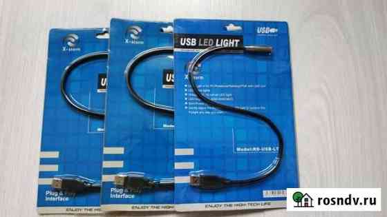 USB фонарь Тула