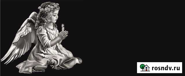 Ритуальные услуги Саратов - изображение 1