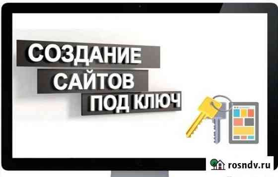 Создание сайтов Тула
