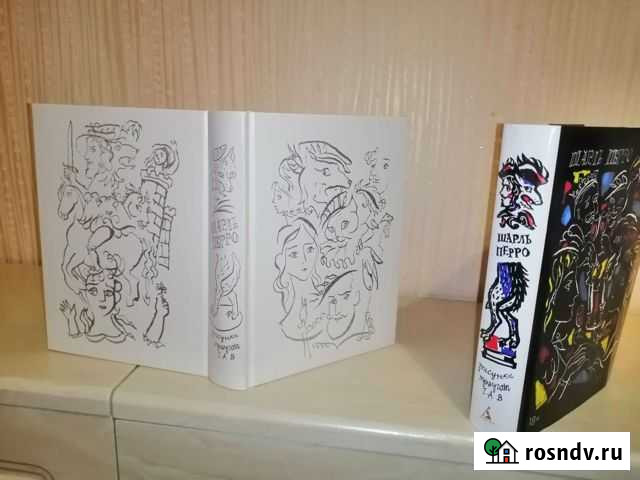 Подарочное издание. Шарль Перро+18 Серпухов - изображение 1