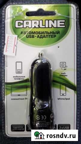 Зарядное устройство Медведево - изображение 1