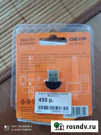 Bluetooth usb адаптер Сарапул - изображение 1