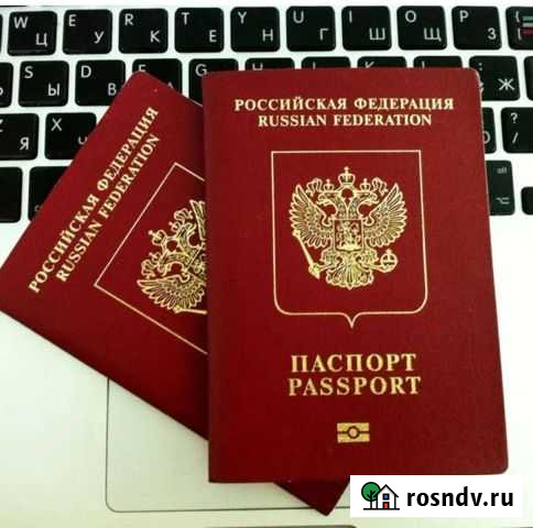 Оформление загранпаспорта Ростов-на-Дону - изображение 1