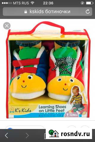 Развивающая игрушка ks kids ботиночки и гусеница Тюмень - изображение 1