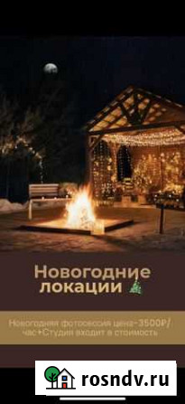 Фотограф Благовещенск - изображение 1