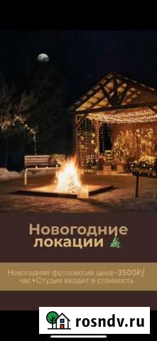 Фотограф Благовещенск - изображение 1