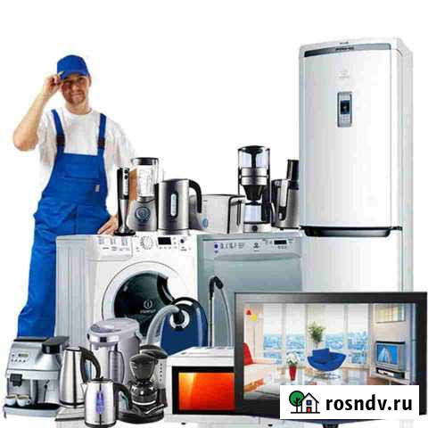 Ремонт Бытовой Техники Елабуга - изображение 1