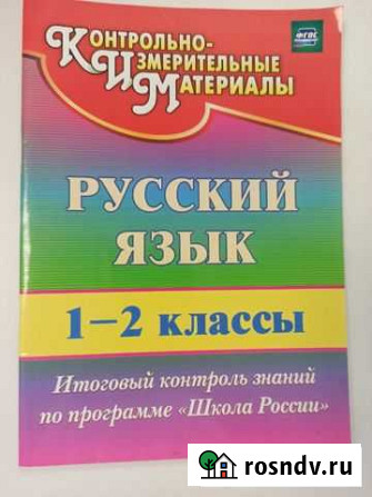 Русский язык Кромы - изображение 1