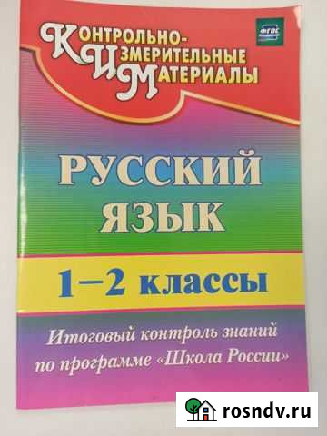 Русский язык Кромы - изображение 1