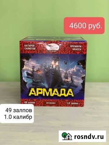 Салюты, на новый год) Елизово - изображение 1