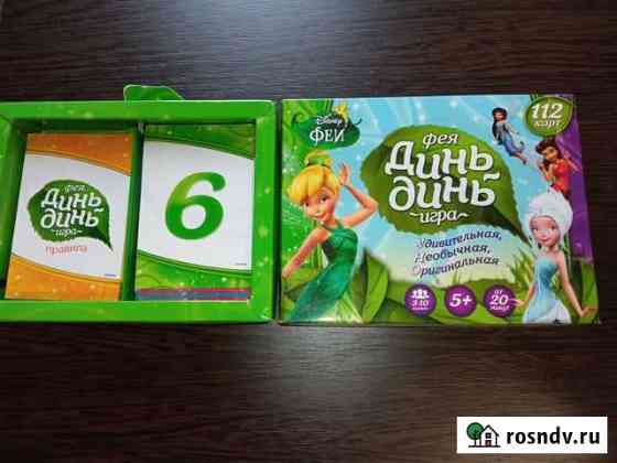 Настольная игра Оренбург