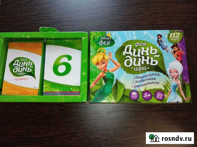 Настольная игра Оренбург - изображение 1