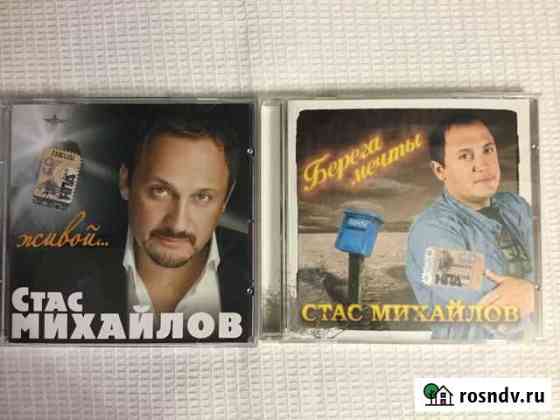 Стас Михайлов Киреевск