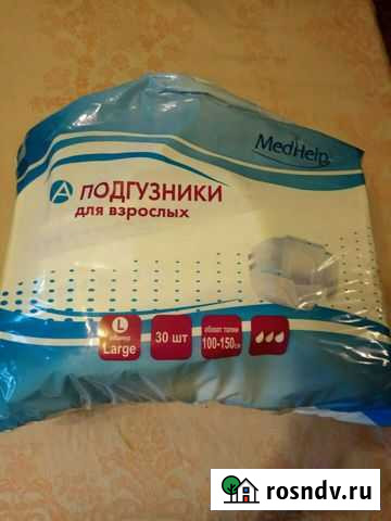 Памперсы для взрослых Тула - изображение 1