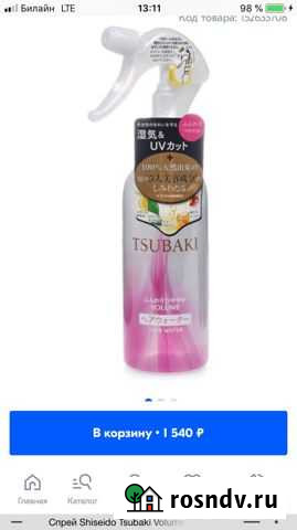 Спрей для волос Липецк - изображение 1