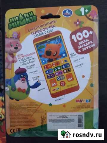 Новый Развивающий Планшет телефон, возраст 1+ Тюмень - изображение 1