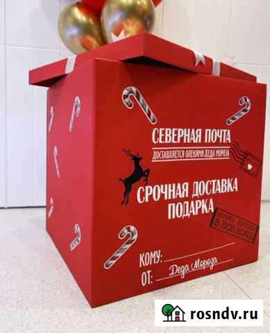 Коробка сюрприз от деда мороза Воронеж - изображение 1