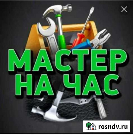 Мастер на час Ярославль - изображение 1