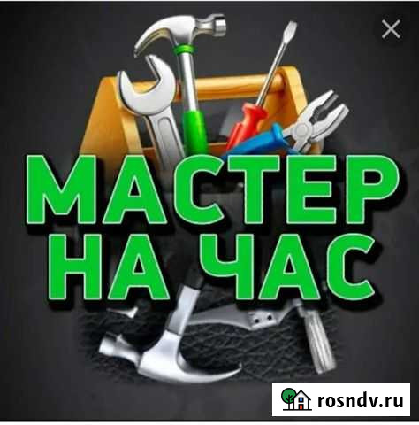 Мастер на час Ярославль - изображение 1