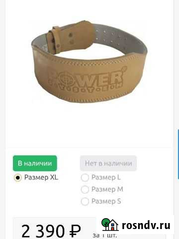 Пояс тяжелоатлетический Энгельс - изображение 1