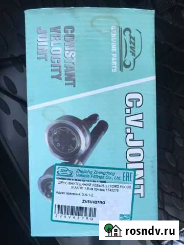 Шрус внутренний левый Ford Focus 3 АКПП 1.6 Саров - изображение 1