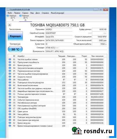 Жесткие диски для ноутбука 500, 750 гб Омск - изображение 1