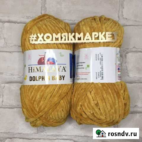 Himalaya dolphin baby Гималаи долфин Воронеж - изображение 1