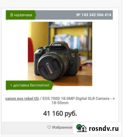 Зеркальный фотоаппарат Canon EOS rebel t5i Химки - изображение 1