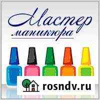Мастер маникюра и педикюра Коломна