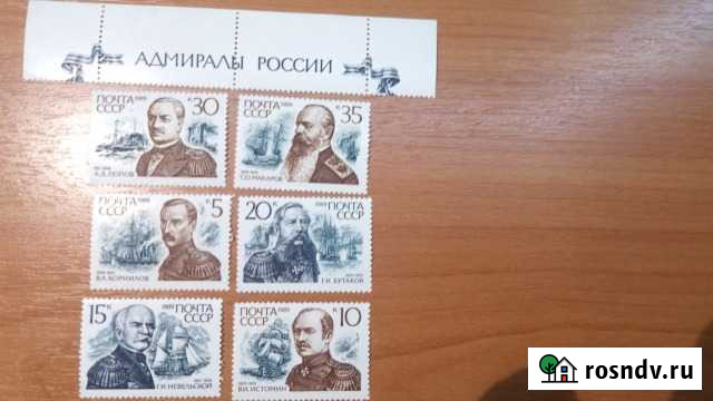 Чистые марки СССР Адмиралы России 1989 г Ульяновск - изображение 1