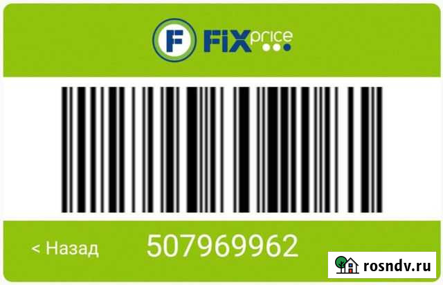 Карта фикс прайс Фролово - изображение 1