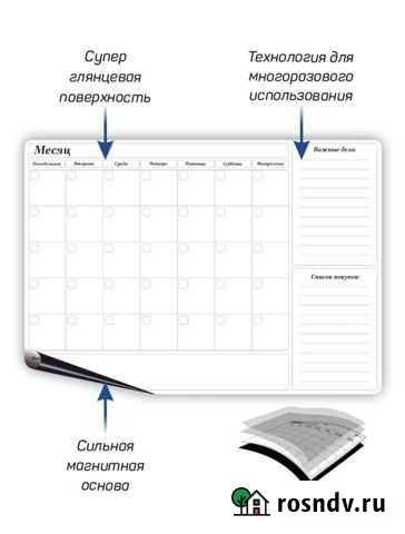 Магнитный планер Саров - изображение 1