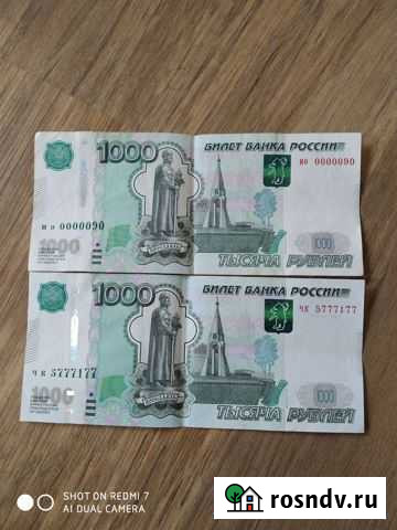 Редкий номер Тамань - изображение 1