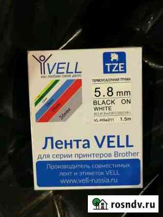Лента Vell для принтера brother и др Чехов