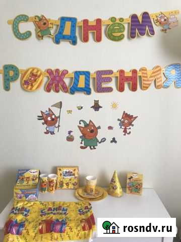 Надпись с Днем рождения Вологда - изображение 1