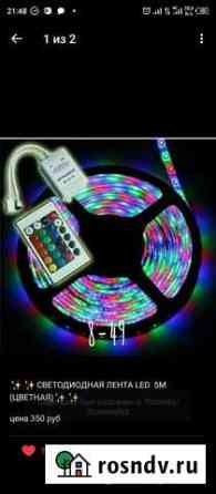 Светодиодная лента rgb Оренбург