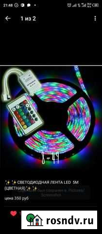 Светодиодная лента rgb Оренбург - изображение 1
